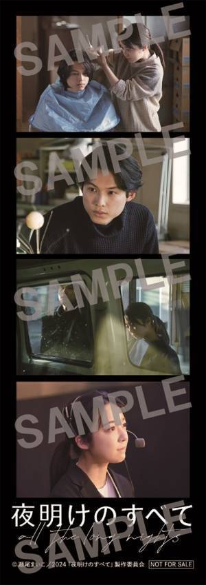 上白石萌音、松村北斗の髪を切る重要シーン『夜明けのすべて』メイキング＆本編映像