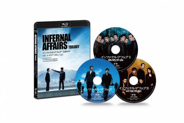 アンディ・ラウ×トニー・レオン『インファナル・アフェア』3部作の4Kレストア版がリリース