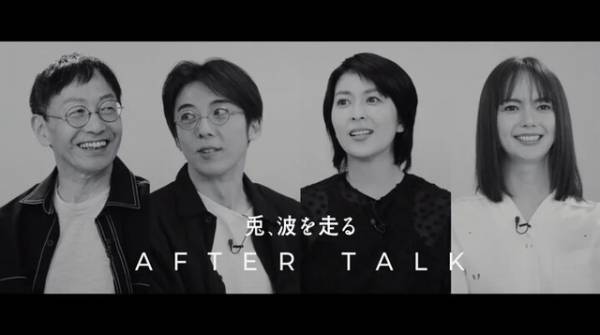 高橋一生×松たか子×多部未華子が共演　舞台「兎、波を走る」マルチアングル配信