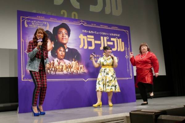 LiLiCo×“3ヒロ”ゆめっち＆かなで、『カラーパープル』の魅力を語り合う！