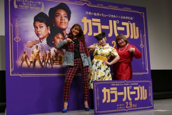 LiLiCo×“3ヒロ”ゆめっち＆かなで、『カラーパープル』の魅力を語り合う！