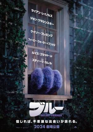 マット・デイモンら『ブルー』声優陣も登場 ライアン・レイノルズ恒例の面白動画公開