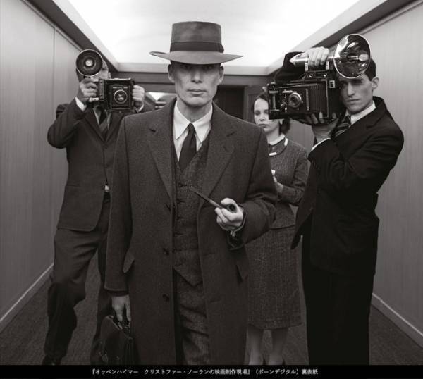 『オッペンハイマー』ノーラン監督らのインタビューや図版で贈るメイキングブック発売