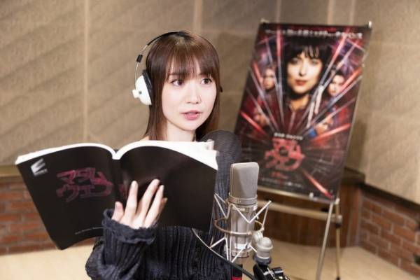 大島優子が主人公の吹替声優に『マダム・ウェブ』アフレコ風景＆インタビュー映像