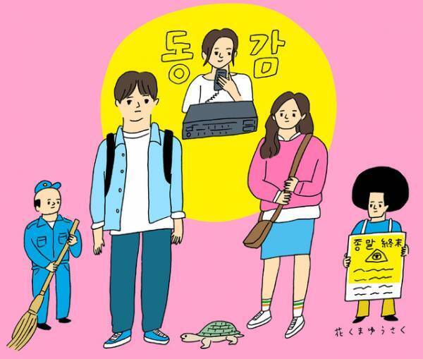 ヨ・ジング、キム・へユンの圧巻ダンスに驚き『同感～時が交差する初恋～』本編映像