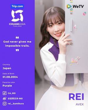 ガルプラ出身ルアン＆レイ＆リンカら日本人6名参加「CHUANG ASIA（創造営2024）」ABEMAで国内最速配信