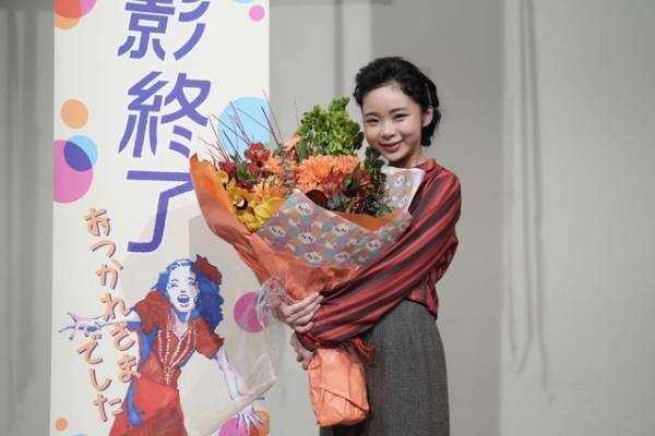 趣里、朝ドラ「ブギウギ」がクランクアップ「すべてが大切な財産に」