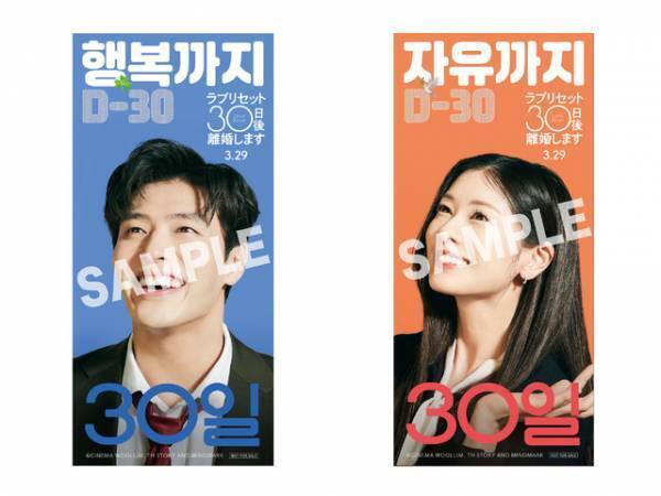 カン・ハヌル＆チョン・ソミン、波乱含みの夫婦の様子切り取る『ラブリセット』新場面写真