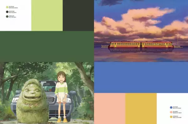 『千と千尋の神隠し』『ラ・ラ・ランド』ほか名作から紐解く色と映画「Color of Film」刊行