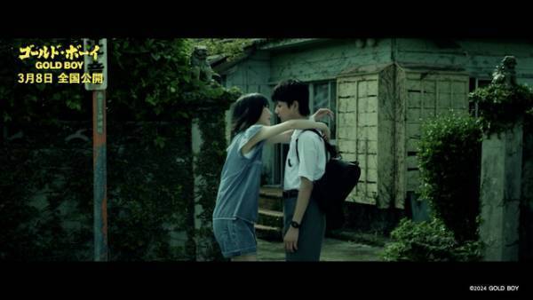 『ゴールド・ボーイ』倖田來未の主題歌版予告が公開、メイキング映像も