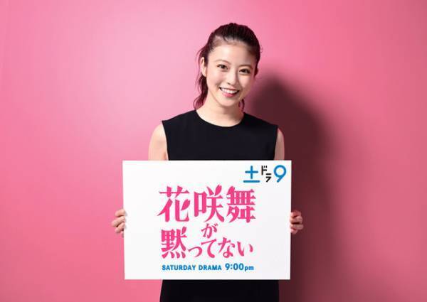 今田美桜主演で「花咲舞が黙ってない」新作小説をドラマ化 4月放送開始