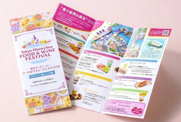 【ディズニー】食で世界を巡ろう！初のスペシャルイベント「東京ディズニーシー・フード＆ワイン・フェスティバル」、第1弾を開催
