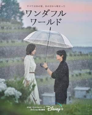 チャウヌ、悲痛な感情を繊細に表現「ワンダフルワールド」ティザー予告＆本ポスター解禁