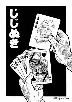 森山未來＆安達祐実＆斎藤工ら「藤子・F・不二雄SF短編ドラマ」S2出演者発表