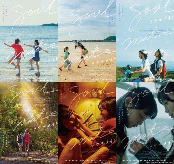 キム・ダミら、お気に入りシーンの本編映像＆アザービジュアル公開『ソウルメイト』