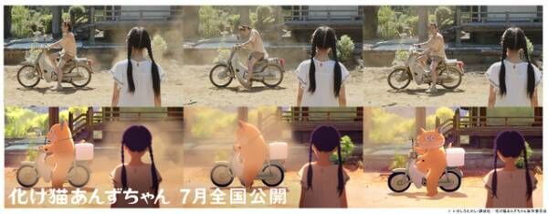 森山未來が化け猫役！ 日仏合作アニメ『化け猫あんずちゃん』7月公開