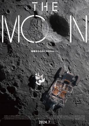 ソル・ギョング＆ド・ギョンスら共演の韓国SF大作『THE MOON』7月公開 特報到着