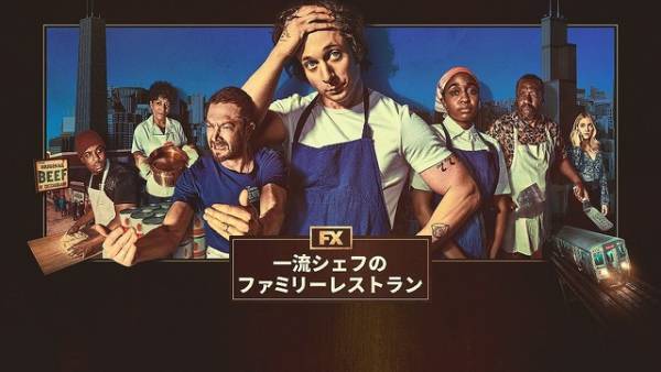 真田広之主演「SHOGUN 将軍」も製作、TV賞レースを席巻する「FX」作品の魅力を紐解く