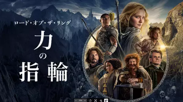 「ロード・オブ・ザ・リング：力の指輪」S2、2024年後半に配信開始へ S3の製作にも着手