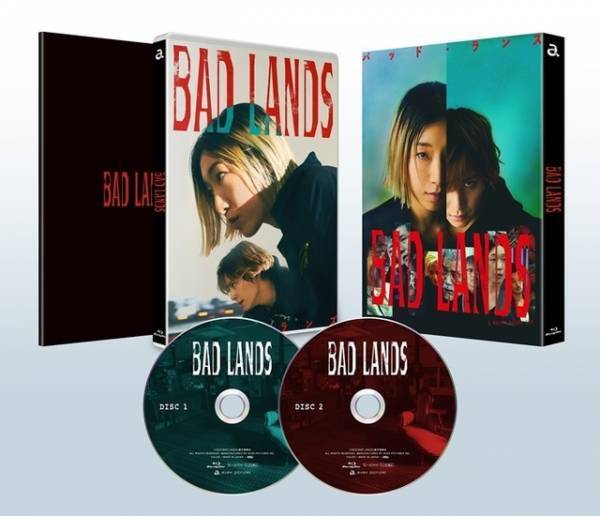 安藤サクラ＆山田涼介参加のコメンタリー収録『BAD LANDS』5月22日リリース
