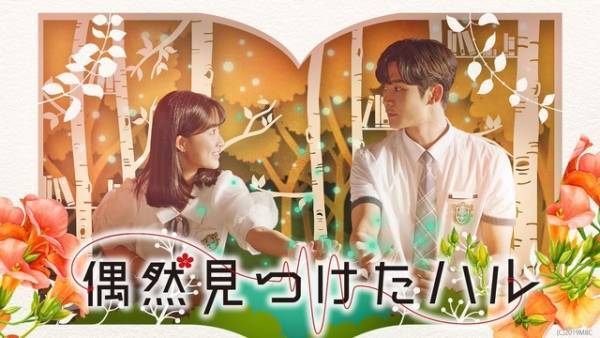 パク・ミニョン出演「ヒーラー」「Dr.JIN」、パク・シネ＆パク・ヒョンシク「相続者たち」ほかABEMAで無料配信