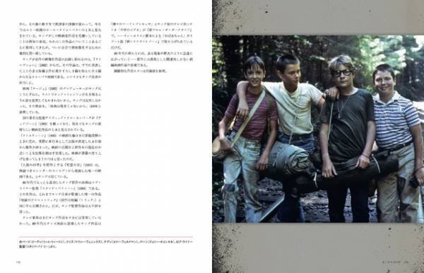 ホラーの帝王の全てを収めた決定版ガイド「スティーヴン・キング大全」発売