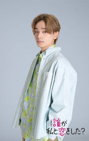 瀬戸康史＆神尾楓珠＆宮世琉弥、生見愛瑠と恋を繰り広げるキャストに「誰が私と恋をした？」