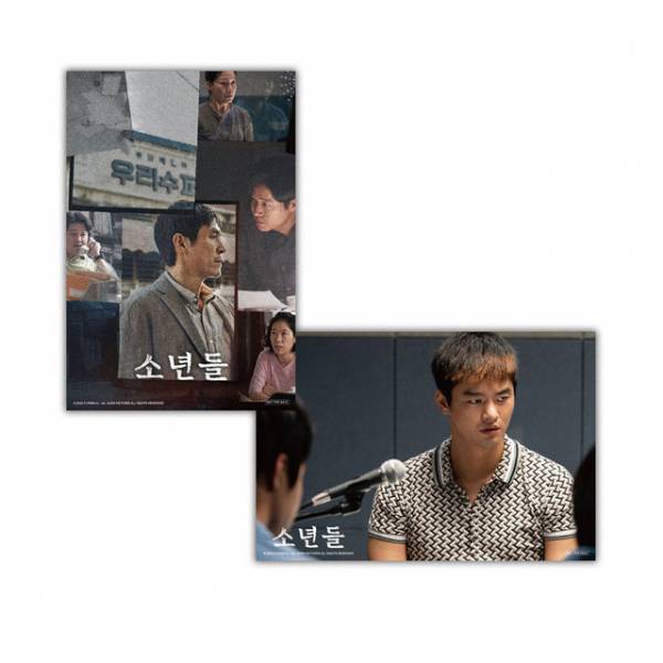 ソル・ギョング＆ソ・イングクら豪華共演、韓国社会派サスペンス『罪深き少年たち』6月公開