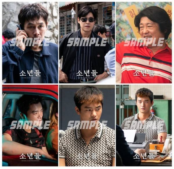 ソル・ギョング＆ソ・イングクら共演『罪深き少年たち』映画前売券付きブロマイド、3月8日販売開始