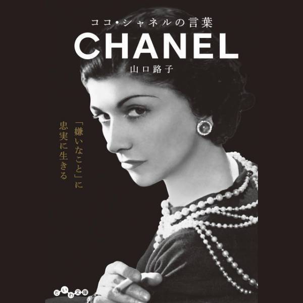 Audibleで「国際女性デー」特集　檀れい＆倉科カナら朗読「自分の感受性くらい」無料配信