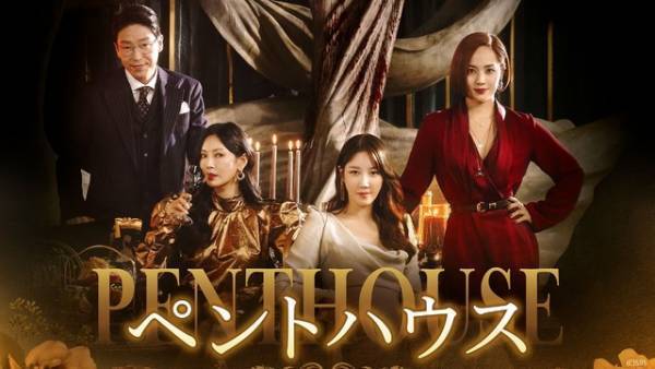 韓国で社会現象級ヒット「ペントハウス」S1・S2をABEMAで全話無料配信