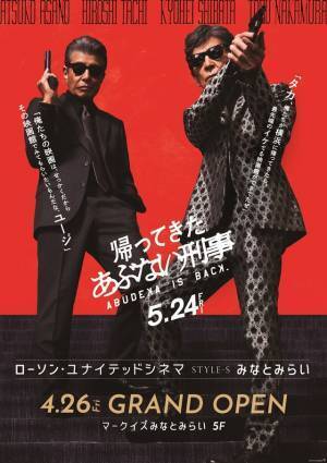 「ローソン・ユナイテッドシネマ STYLE-S みなとみらい」4月オープン！ 全席に新システム“没入音響体感シート”導入