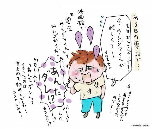 「おいハンサム!!2」に富田靖子＆高橋克典ら出演 メインビジュアルも公開