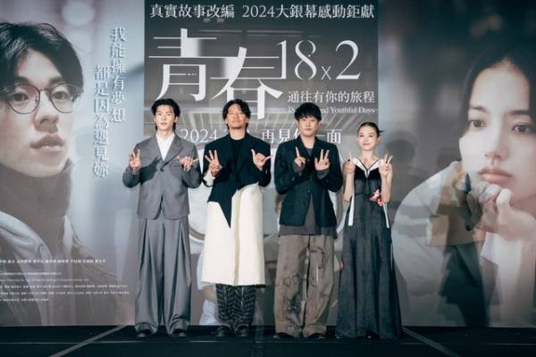 清原果耶、シュー・グァンハンは「頑張ろう！と思えるような温かい存在」『青春18×2』台湾プレミア