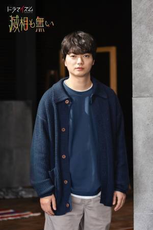 中川大志×染谷将太×上白石萌歌×窪田正孝×堤真一ら共演「滅相も無い」4月16日放送開始