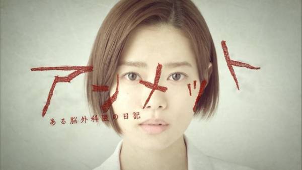 杉咲花＆若葉竜也ら登場人物の表情捉える「アンメット」ティザー映像解禁