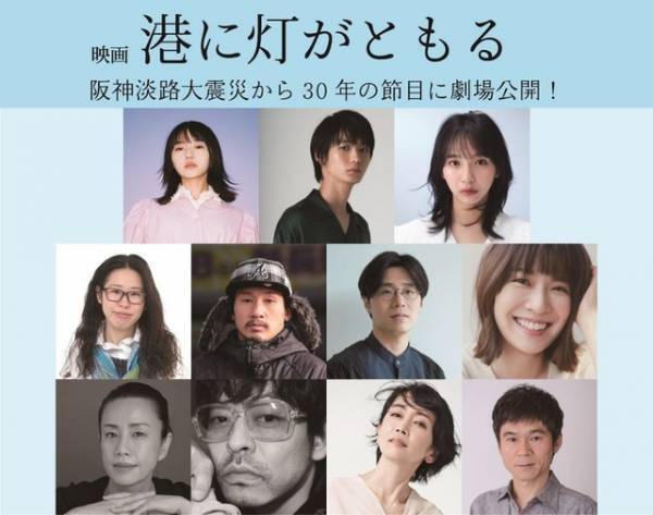 富田望生主演『港に灯がともる』クランクイン、伊藤万理華＆青木柚ら出演