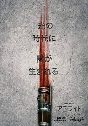 SW最新ドラマ「アコライト」6月5日配信＆初映像解禁　イ・ジョンジェがジェダイ・マスターに　