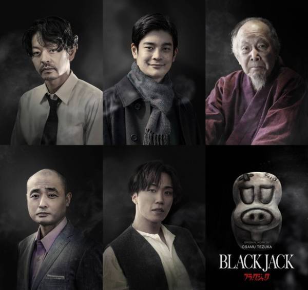 井之脇海＆早乙女太一＆橋爪功ら、高橋一生主演「ブラック・ジャック」に出演
