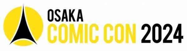 「ロキ」コンビ、トム・ヒドルストン＆ソフィア・ディ・マルティーノが「大阪コミコン」に来日