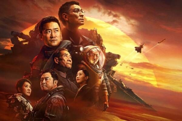 製作費65億円の大迫力、中国SF超大作『流転の地球』3分超えロング予告