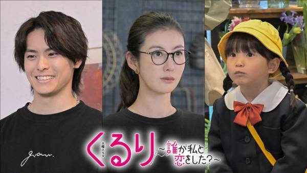 ともさかりえが指輪職人、ショップスタッフに高野洸　生見愛瑠主演「くるり～誰が私と恋をした？～」