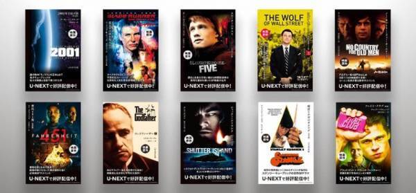 「U-NEXT」×早川書房で「映画原作フェア」開催　『ゴッドファーザー』『2001年宇宙の旅』ほか