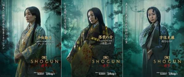 「SHOGUN 将軍」穂志もえか「逞しく歩む姿を見届けて」“宿命”に立ち向う女性たちの特別映像＆コメント到着
