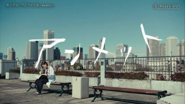 杉咲花主演「アンメット」主題歌はあいみょんの新曲に　映像も公開