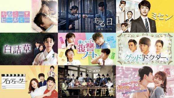 キム・スヒョン出演「ある日～真実のベール」「プロデューサー」ほか4月より全話無料配信