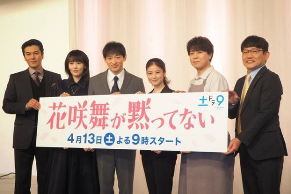 「花咲舞が黙ってない」今田美桜が団結力をアピールしにっこり「できあがっています」