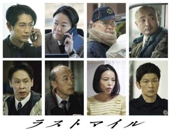 阿部サダヲ＆ディーン・フジオカ＆「アンナチュラル」大倉孝二ら『ラストマイル』新キャスト発表