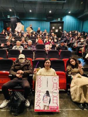 『映画 ◯月◯日、区長になる女。』ポレポレ東中野でのフィナーレ上映が決定