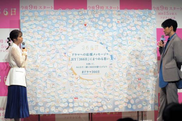 広瀬アリス＆眞栄田郷敦、月9ドラマ「366日」撮影で胸キュン「学生の頃、こんな恋愛したなって」